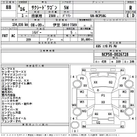 Toyota SUCCEED лот № 88 оценка R  с аукциона в Японии 2