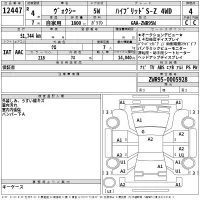 Toyota VOXY лот № 12447 оценка 4  с аукциона в Японии 2