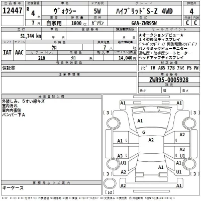 Toyota VOXY  с аукциона в Японии