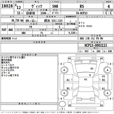 Toyota VITZ  с аукциона в Японии