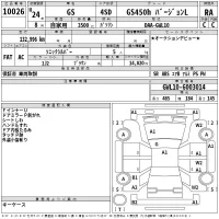 Lexus GS лот № 10026 оценка RA  с аукциона в Японии 2
