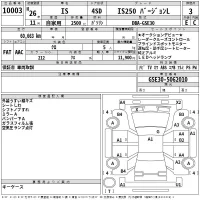 Lexus IS лот № 10003 оценка 3  с аукциона в Японии 2