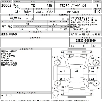 Lexus IS  с аукциона в Японии