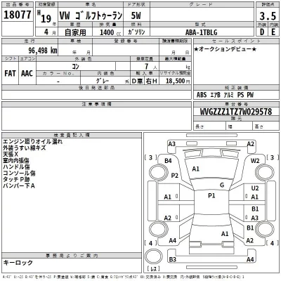 Volkswagen GOLF TOURAN  с аукциона в Японии