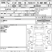Volvo V40 лот № 5046 оценка 4  с аукциона в Японии 2