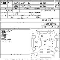 Daihatsu HIJET VAN лот № 3031 оценка 3.5  с аукциона в Японии 2