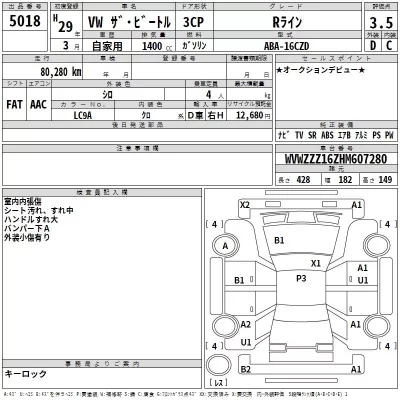 Volkswagen THE BEETLE  с аукциона в Японии