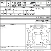 Mercedes-Benz C CLASS лот № 5023 оценка 4  с аукциона в Японии 2