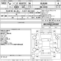 Mercedes-Benz GLA CLASS лот № 5022 оценка 4  с аукциона в Японии 2