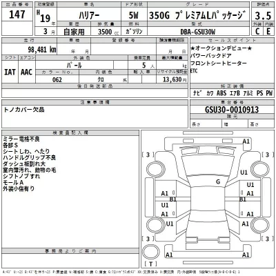 Toyota HARRIER  с аукциона в Японии