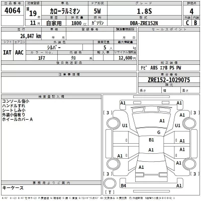 Toyota COROLLA RUMION  с аукциона в Японии
