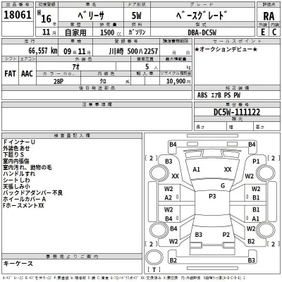 Mazda VERISA  с аукциона в Японии