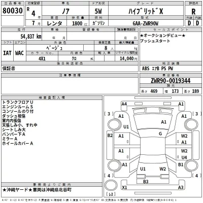 Toyota NOAH  с аукциона в Японии
