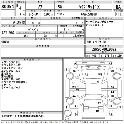 Toyota NOAH  с аукциона в Японии