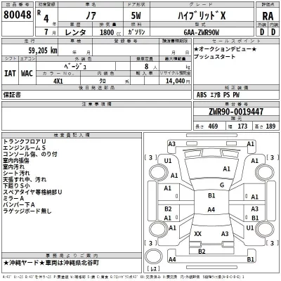 Toyota NOAH  с аукциона в Японии