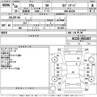 Toyota RAUM  с аукциона в Японии