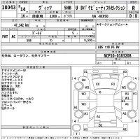 Toyota VITZ лот № 18043 оценка R  с аукциона в Японии 2