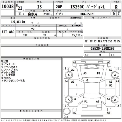Lexus IS  с аукциона в Японии