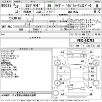 Nissan ELGRAND лот № 80039 оценка R  с аукциона в Японии 2
