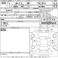 Volkswagen POLO лот № 5058 оценка 4.5  с аукциона в Японии 2