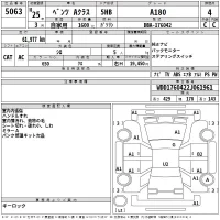 Mercedes-Benz A CLASS лот № 5063 оценка 4  с аукциона в Японии 2