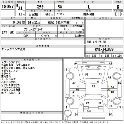 Subaru STELLA  с аукциона в Японии
