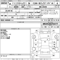 Mercedes-Benz C CLASS WAGON лот № 18058 оценка 4  с аукциона в Японии 2