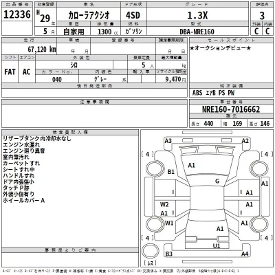 Toyota COROLLA AXIO  с аукциона в Японии