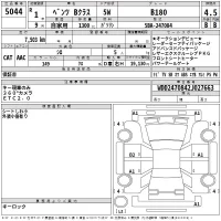 Mercedes-Benz B CLASS лот № 5044 оценка 4.5  с аукциона в Японии 2