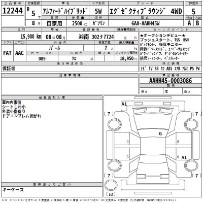 Toyota ALPHARD  с аукциона в Японии