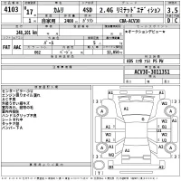 Toyota CAMRY лот № 4103 оценка 3.5  с аукциона в Японии 2