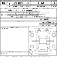 Toyota HIACE лот № 182 оценка S  с аукциона в Японии 2