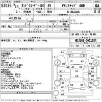 Toyota LAND CRUISER лот № 62026 оценка RA  с аукциона в Японии 2