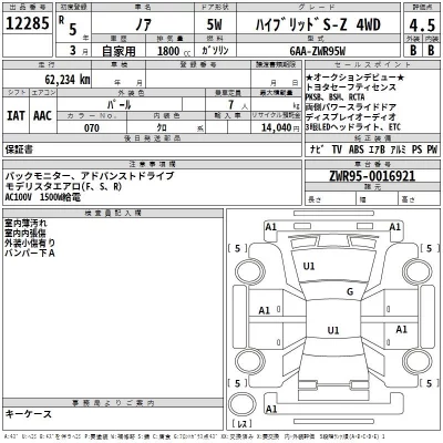 Toyota NOAH  с аукциона в Японии