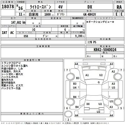 Toyota LITE ACE VAN  с аукциона в Японии