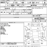 Toyota PREMIO лот № 80037 оценка R  с аукциона в Японии 2