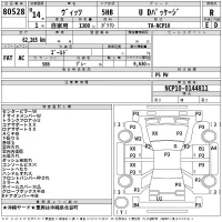 Toyota VITZ лот № 80528 оценка R  с аукциона в Японии 2