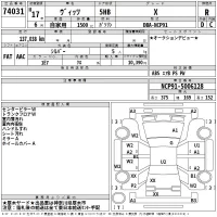 Toyota VITZ лот № 74031 оценка R  с аукциона в Японии 2
