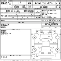 Lexus LC лот № 10047 оценка 4.5  с аукциона в Японии 2