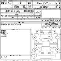Lexus LS лот № 10051 оценка 4.5  с аукциона в Японии 2
