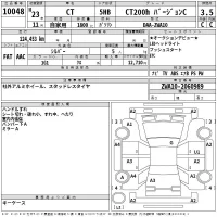 Lexus CT лот № 10048 оценка 3.5  с аукциона в Японии 2