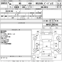 Lexus HS лот № 10053 оценка 3.5  с аукциона в Японии 2