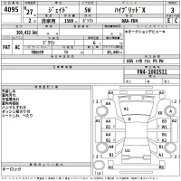 Honda JADE лот № 4095 оценка 3  с аукциона в Японии 2