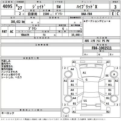 Honda JADE  с аукциона в Японии