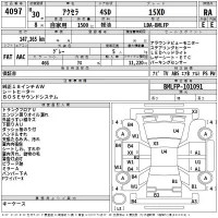 Mazda AXELA лот № 4097 оценка RA  с аукциона в Японии 2