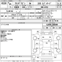 Mazda ATENZA WAGON лот № 4110 оценка 3.5  с аукциона в Японии 2