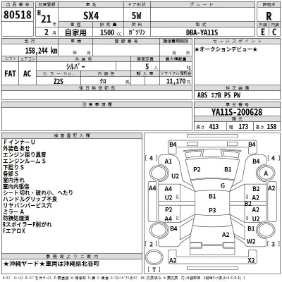 Suzuki SX-4  с аукциона в Японии