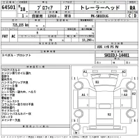 Hino PROFIA лот № 64501 оценка RA  с аукциона в Японии 2