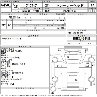 Hino PROFIA  с аукциона в Японии