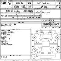 BMW Z4 лот № 5041 оценка 3.5  с аукциона в Японии 2